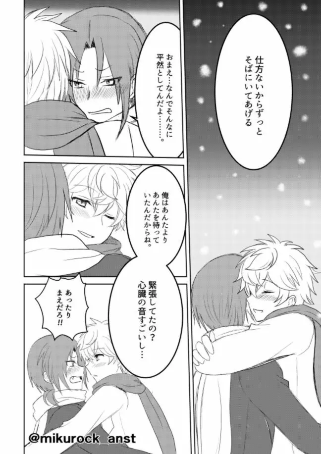 ビューティフルワールドセレナーデ Page.82