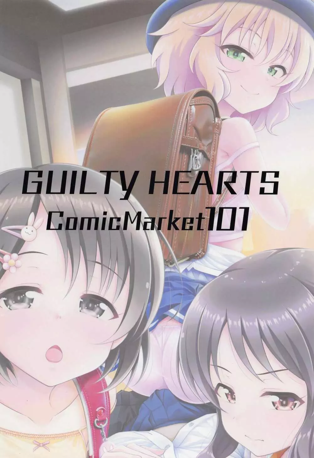 (C101) [GUILTY HEARTS (五月雨せつな)] 少女たちは制服を纏ったままアイドル[オンナ]になる。 Ver.02 (アイドルマスター シンデレラガールズ) Page.22