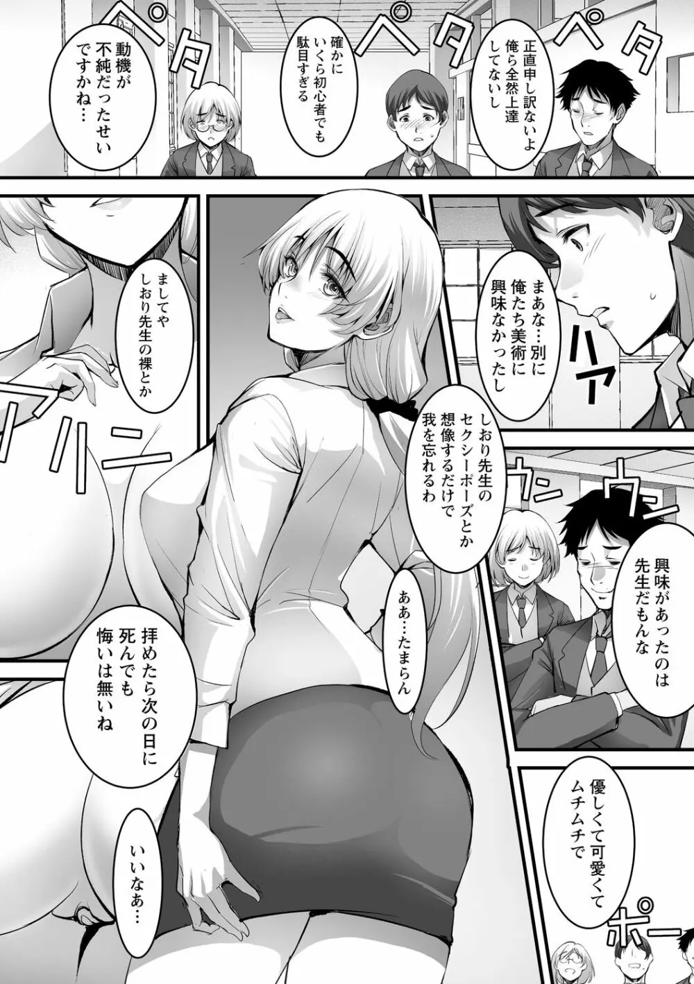 しとやかなけもの Page.10