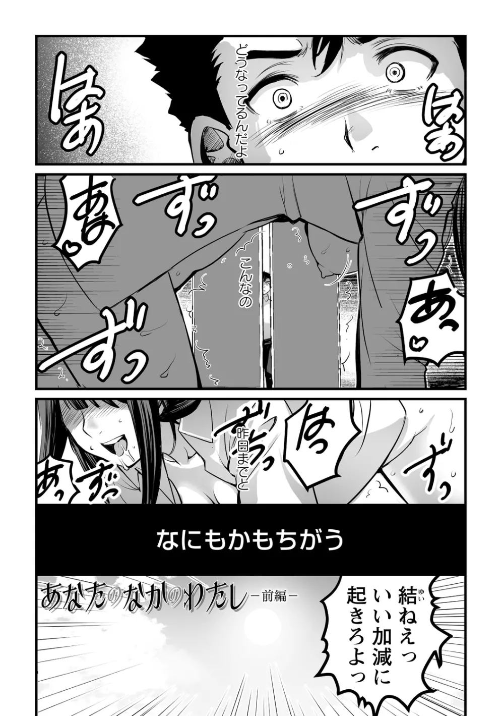 しとやかなけもの Page.109