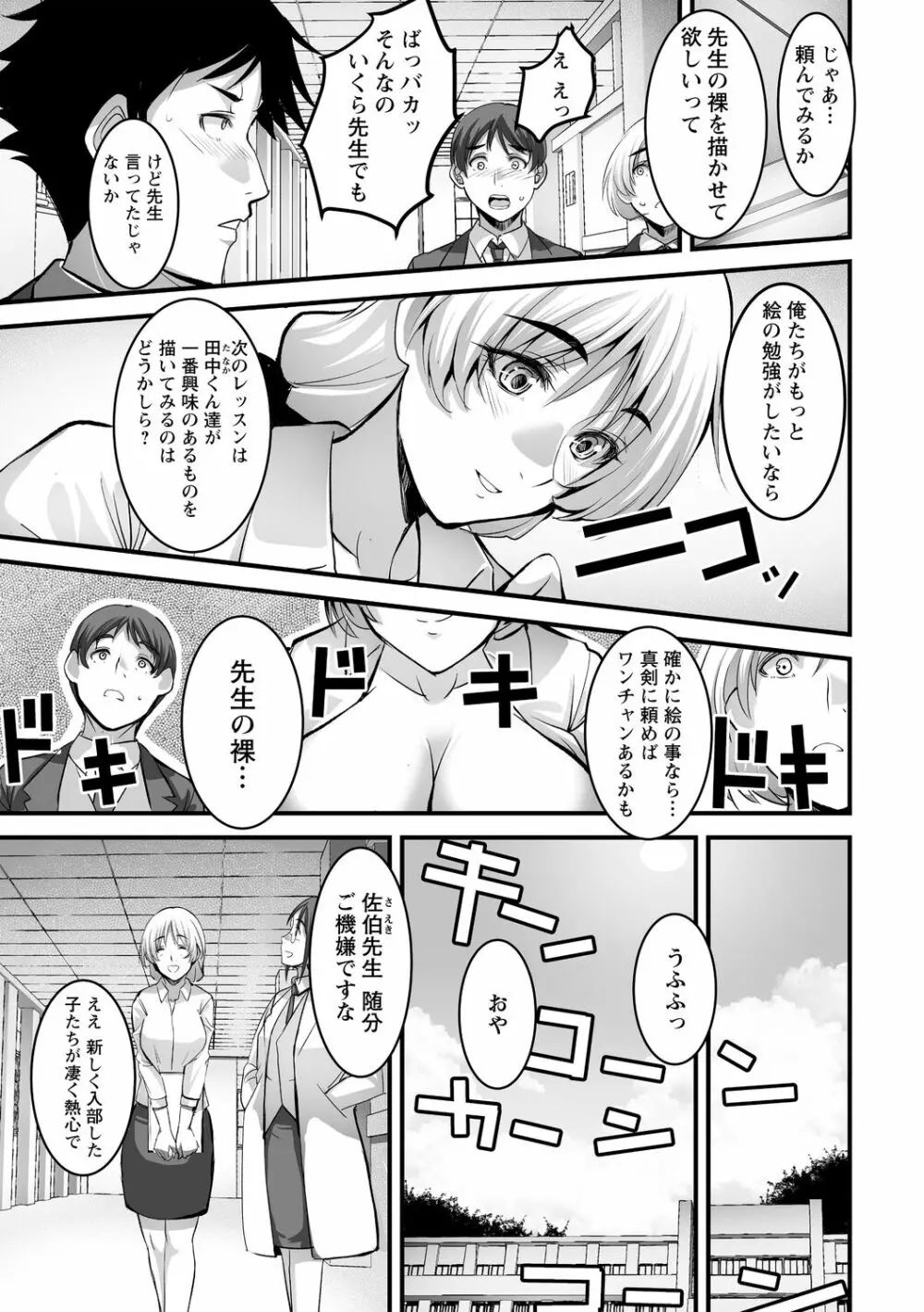 しとやかなけもの Page.11