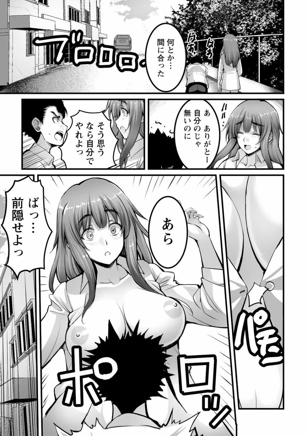 しとやかなけもの Page.111