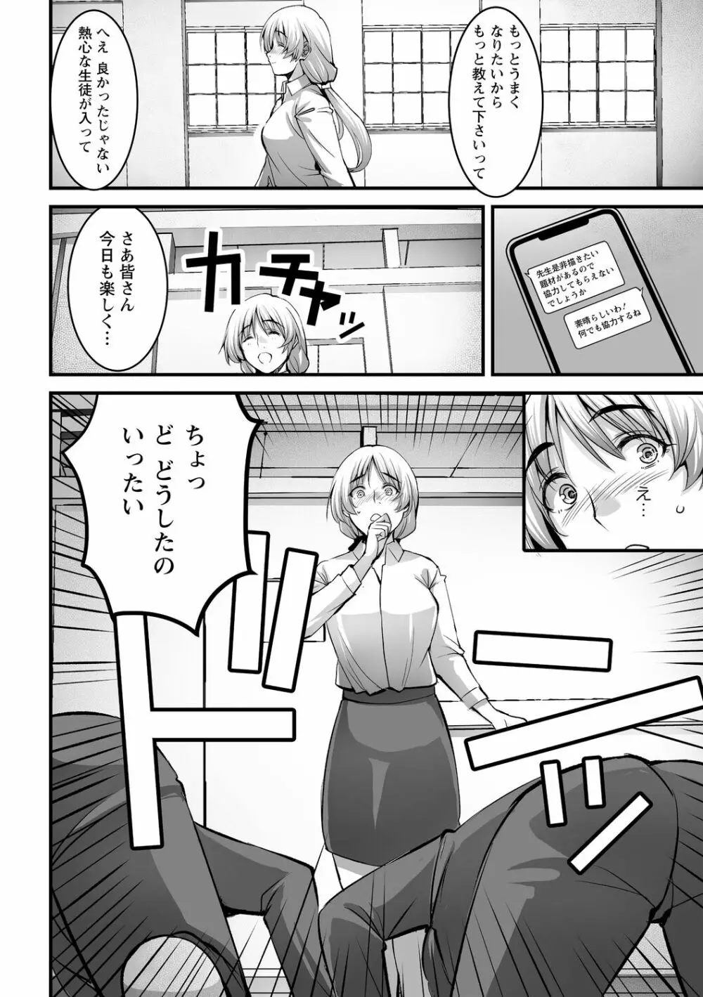 しとやかなけもの Page.12