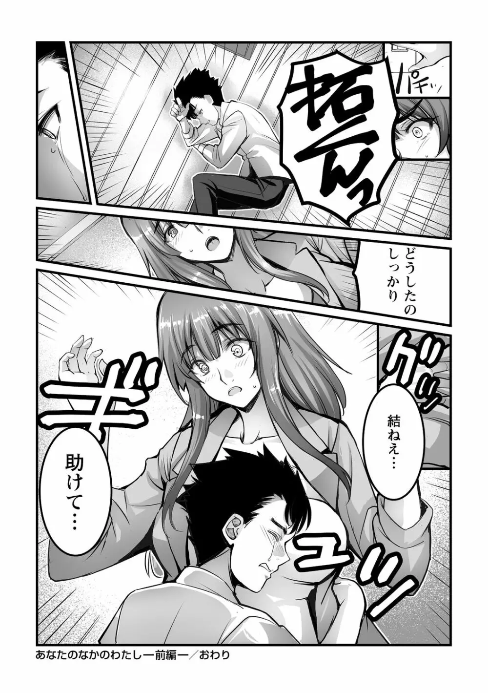 しとやかなけもの Page.128