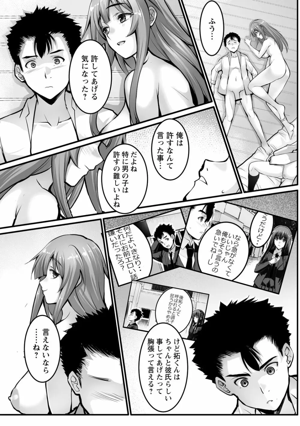 しとやかなけもの Page.145