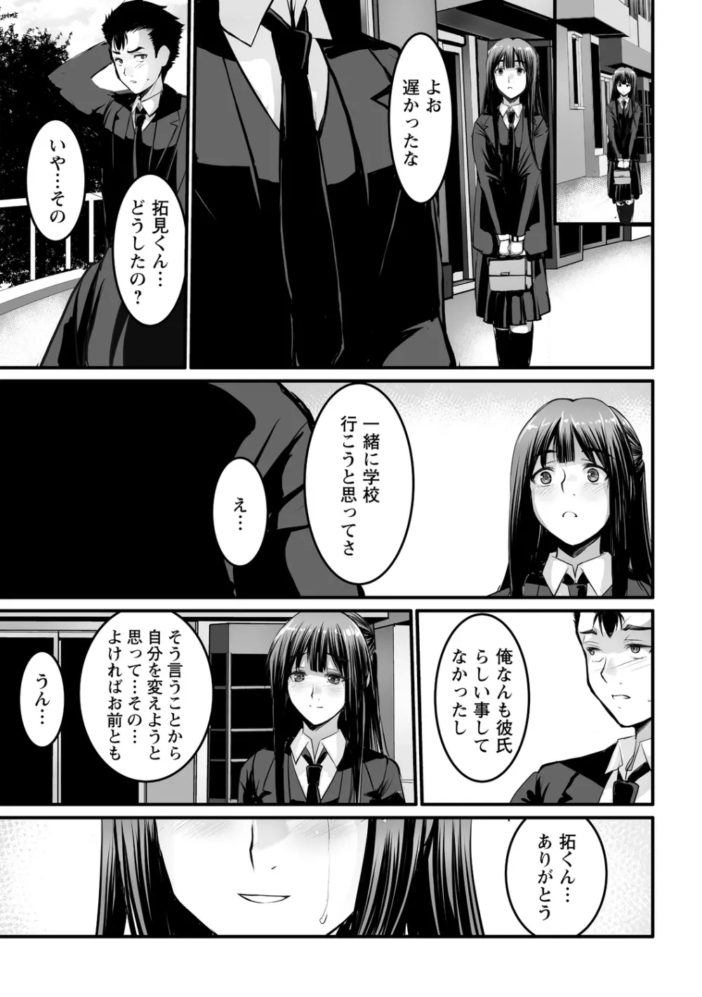 しとやかなけもの Page.147