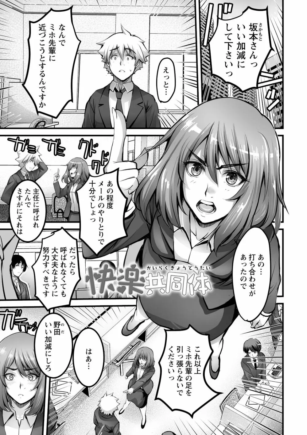 しとやかなけもの Page.149