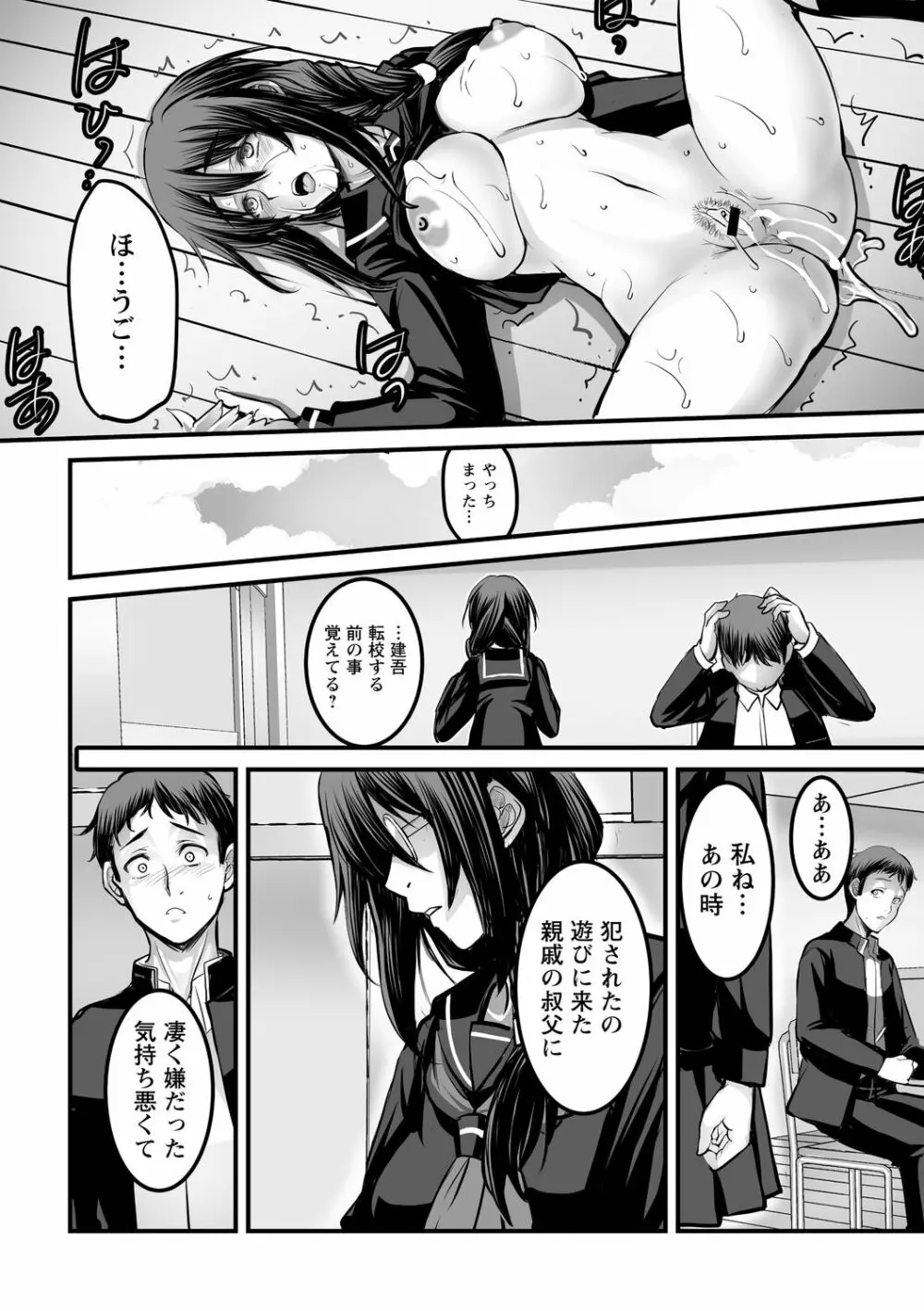 しとやかなけもの Page.186