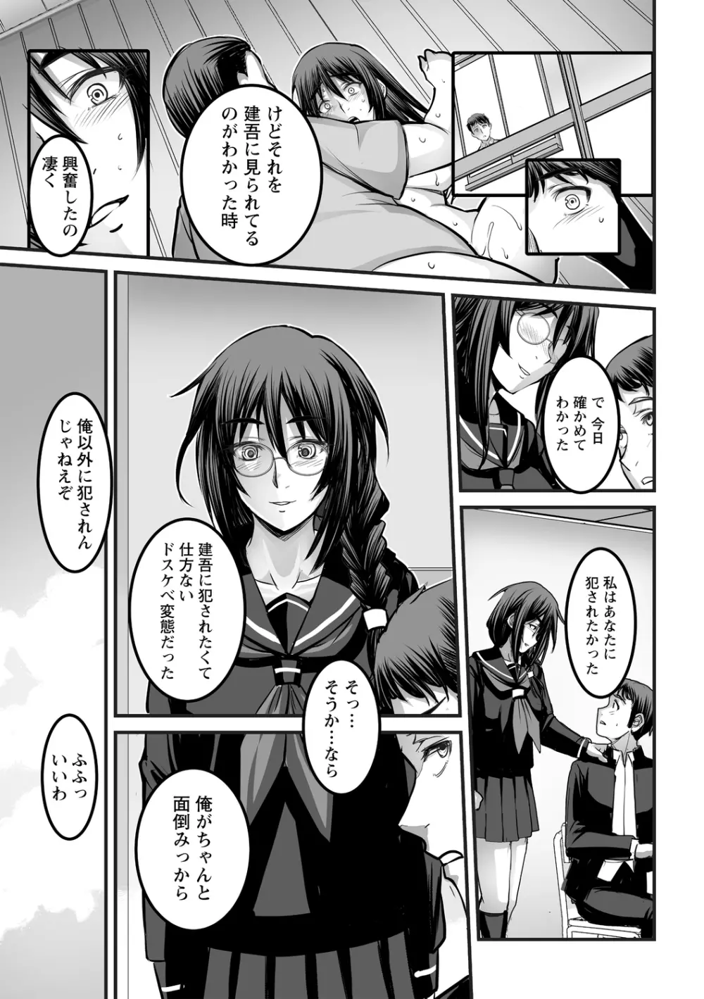 しとやかなけもの Page.187