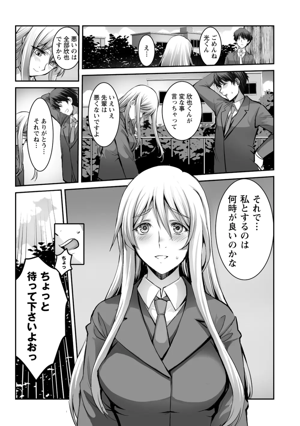 しとやかなけもの Page.192