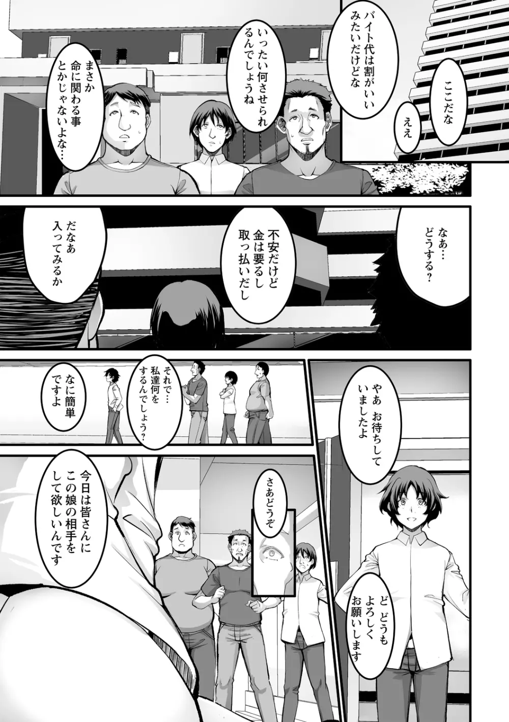 しとやかなけもの Page.33