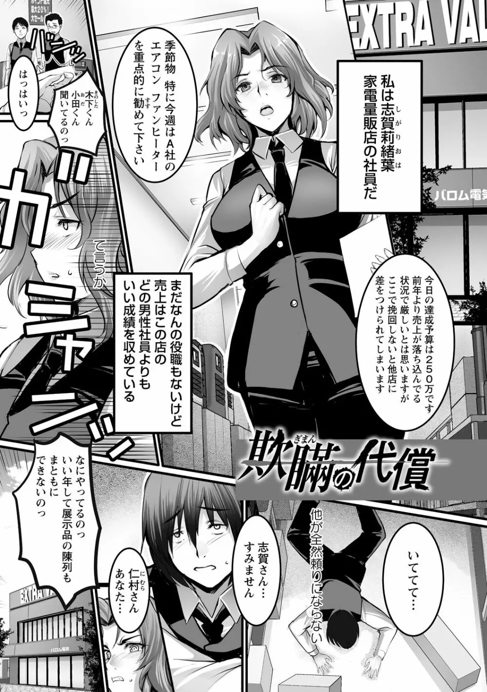 しとやかなけもの Page.49