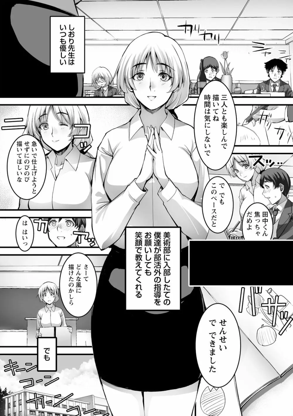 しとやかなけもの Page.9