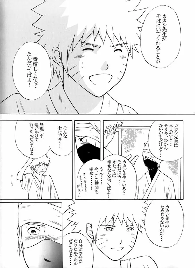 退役軍人 Page.100