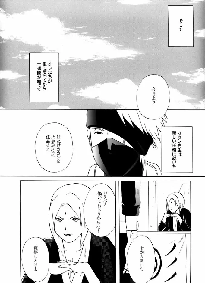 退役軍人 Page.109