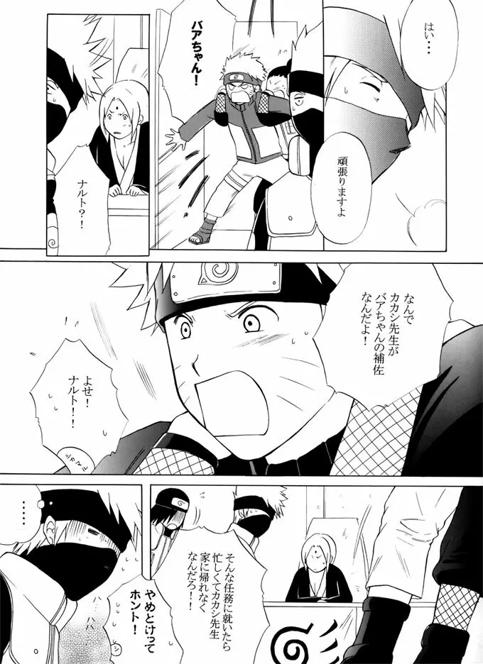 退役軍人 Page.110