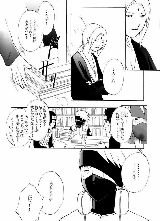 退役軍人 Page.113