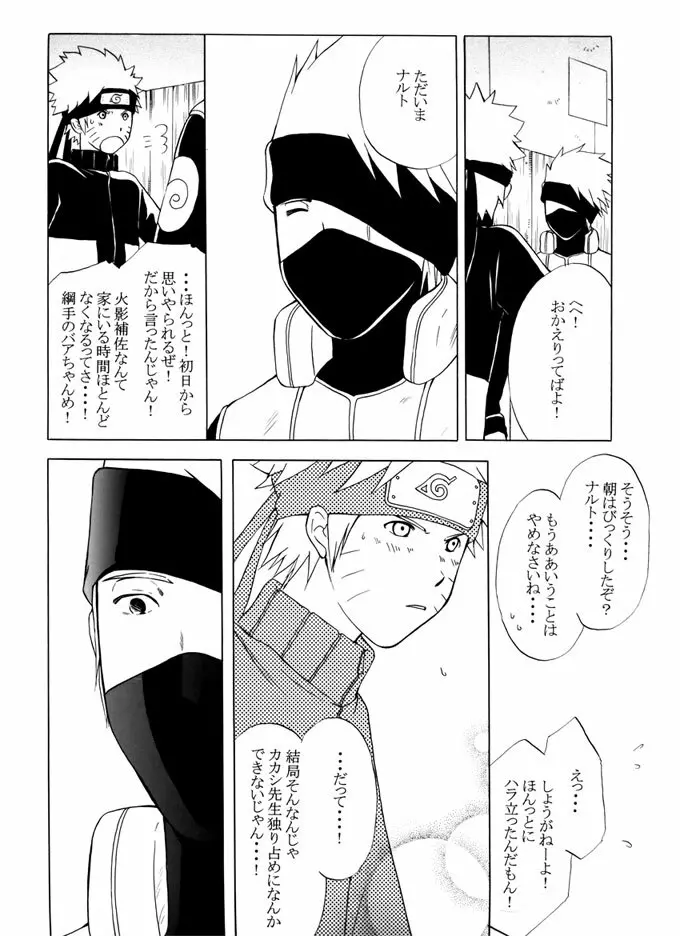 退役軍人 Page.115