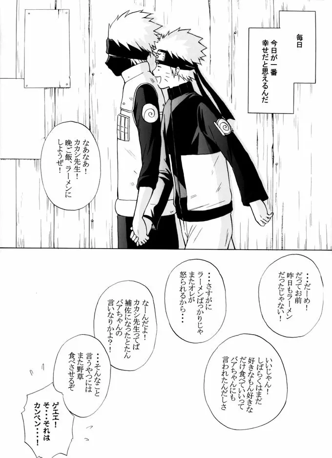 退役軍人 Page.117