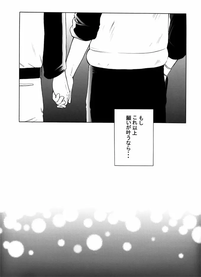 退役軍人 Page.118