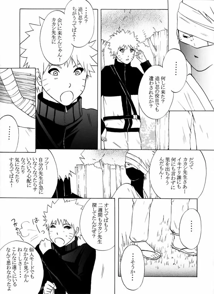 退役軍人 Page.15