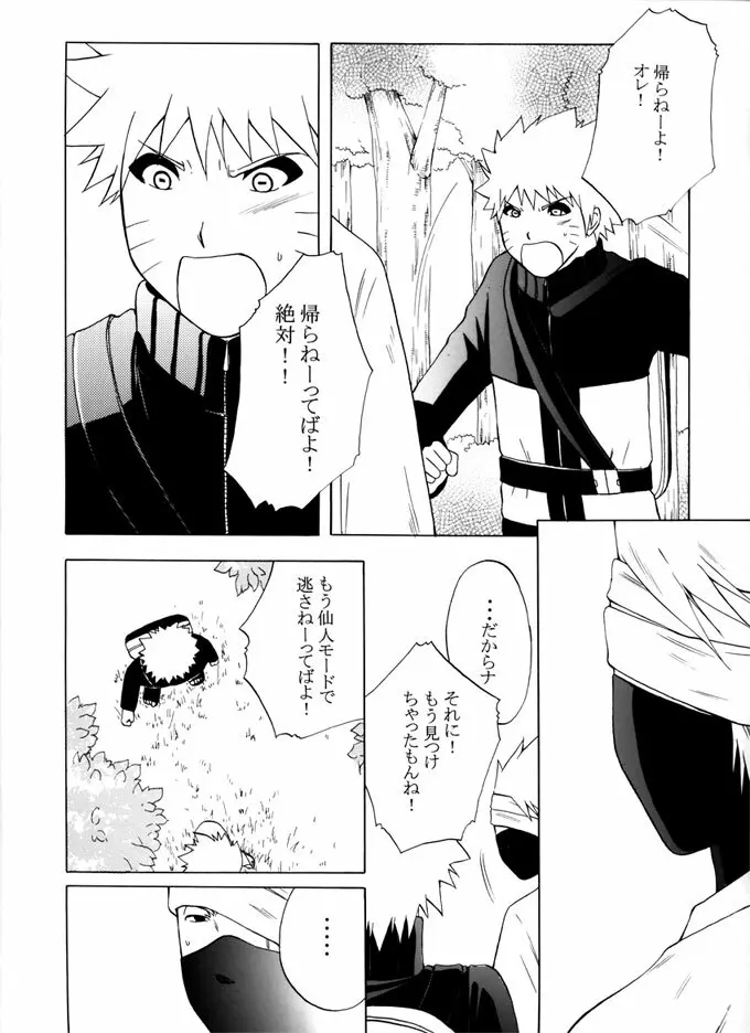 退役軍人 Page.18