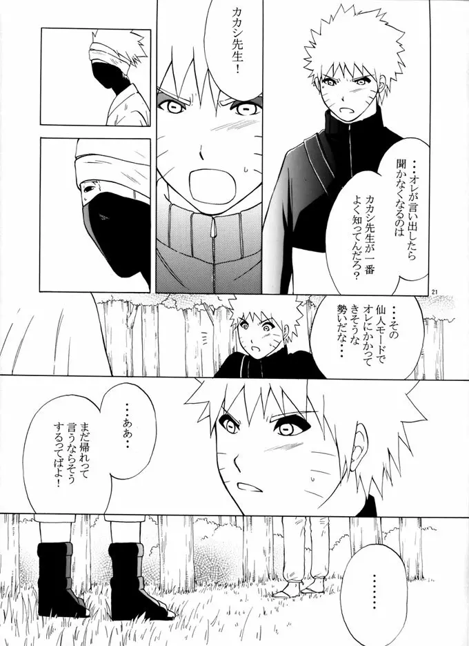 退役軍人 Page.19