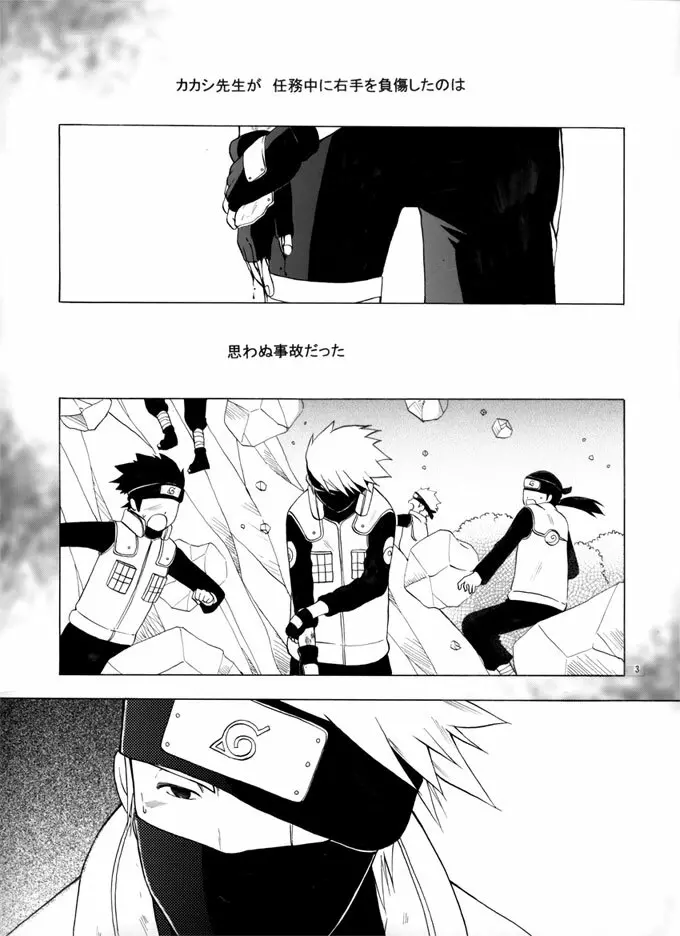 退役軍人 Page.2