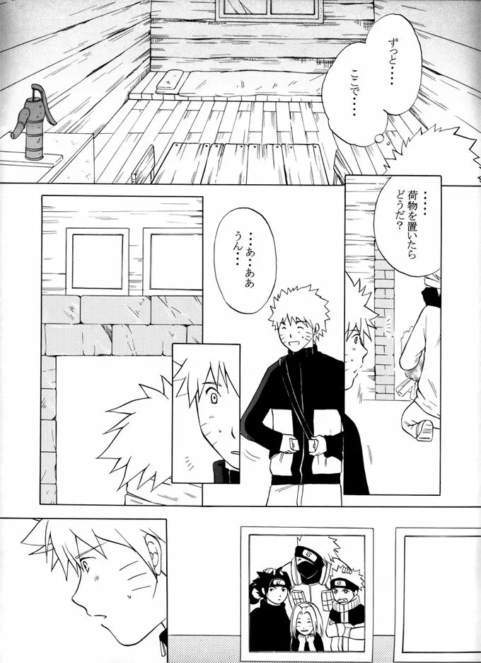 退役軍人 Page.25