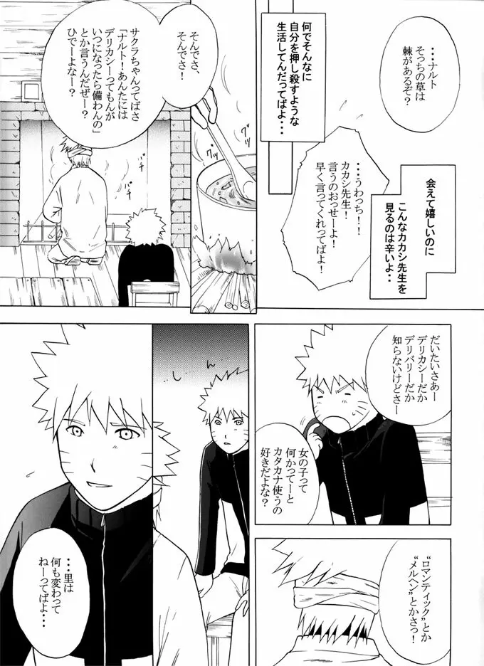 退役軍人 Page.29