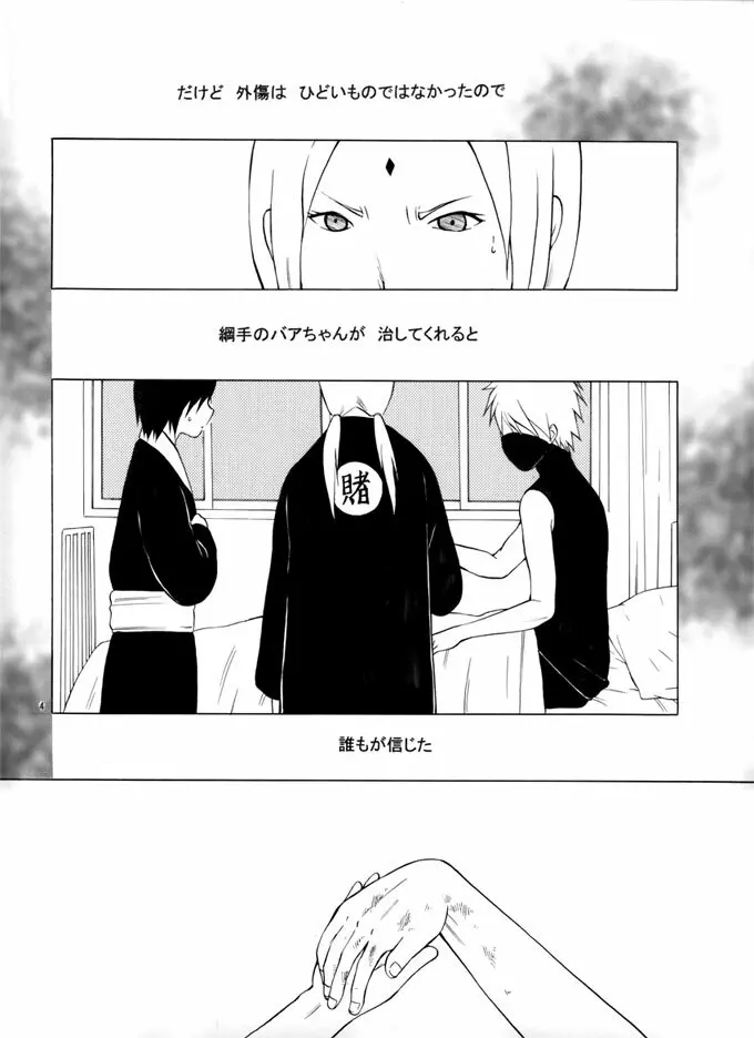 退役軍人 Page.3