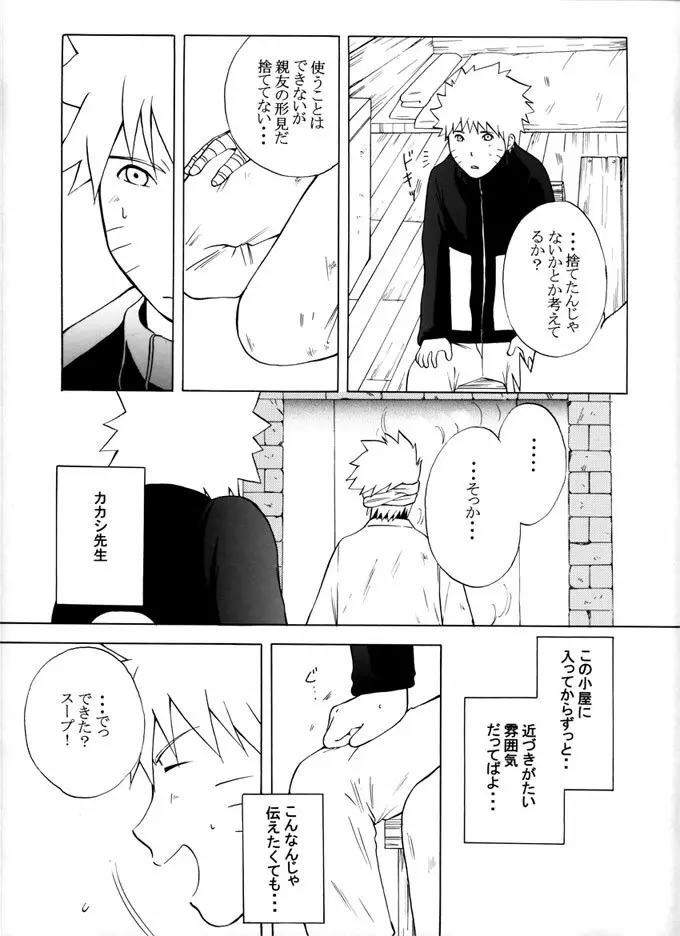 退役軍人 Page.31