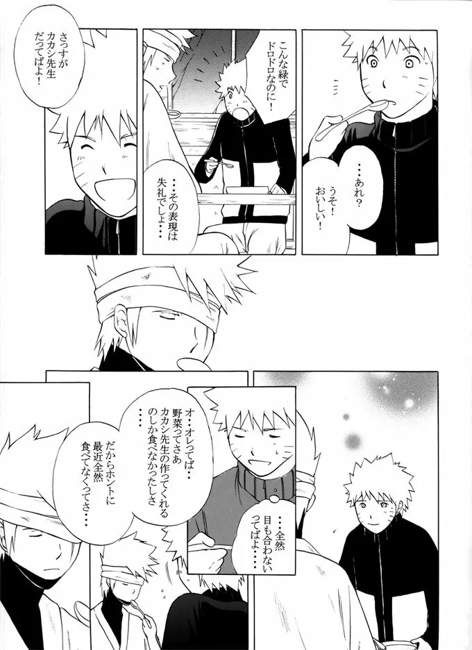 退役軍人 Page.33