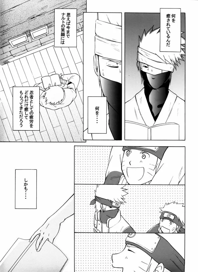 退役軍人 Page.41