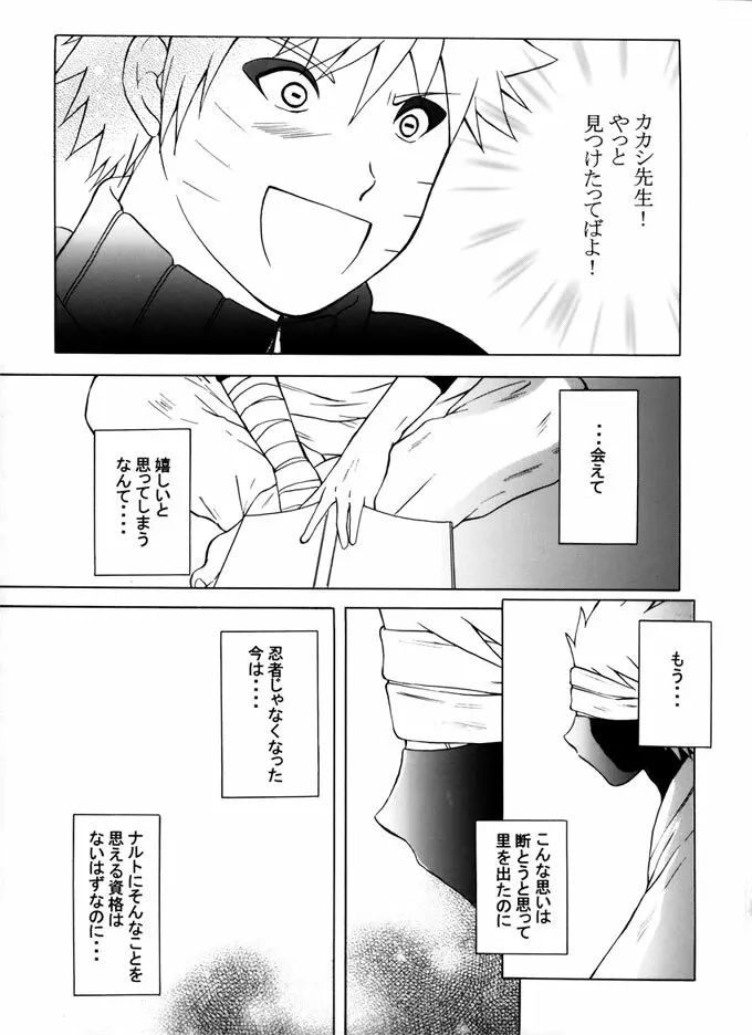 退役軍人 Page.42