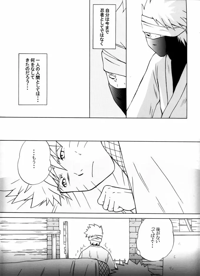 退役軍人 Page.43