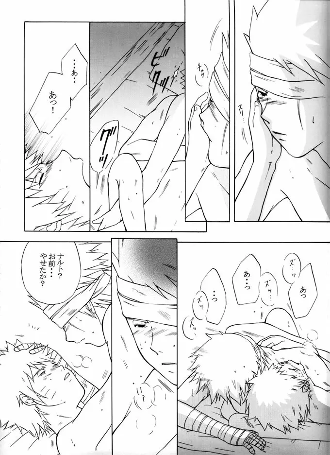 退役軍人 Page.54