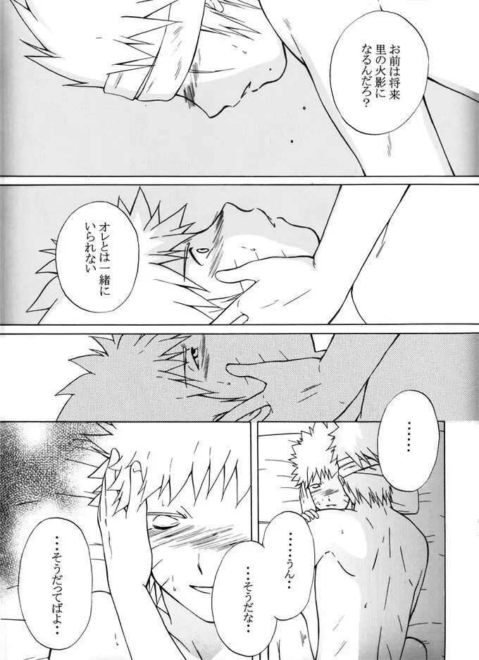 退役軍人 Page.59