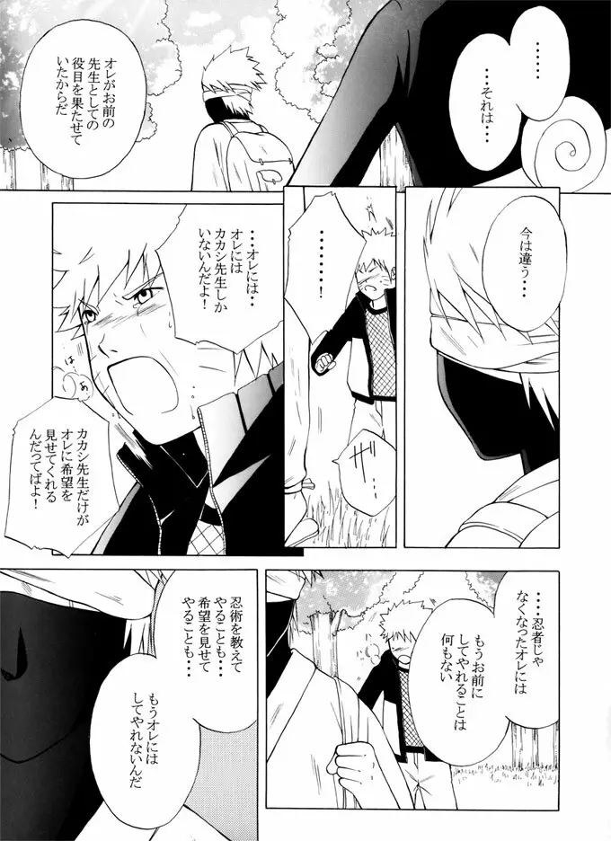 退役軍人 Page.65