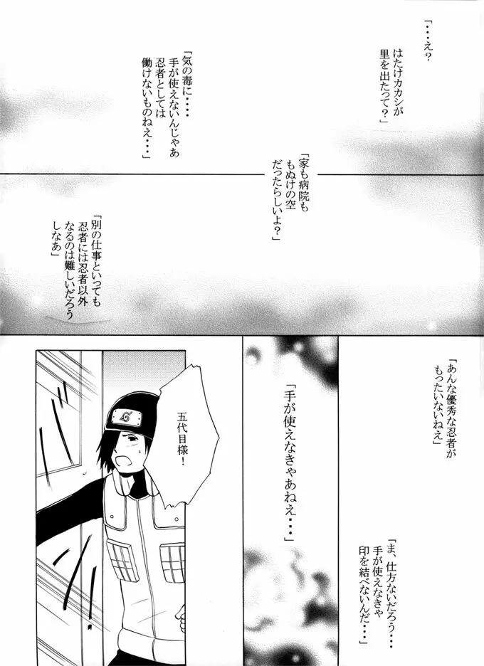 退役軍人 Page.7