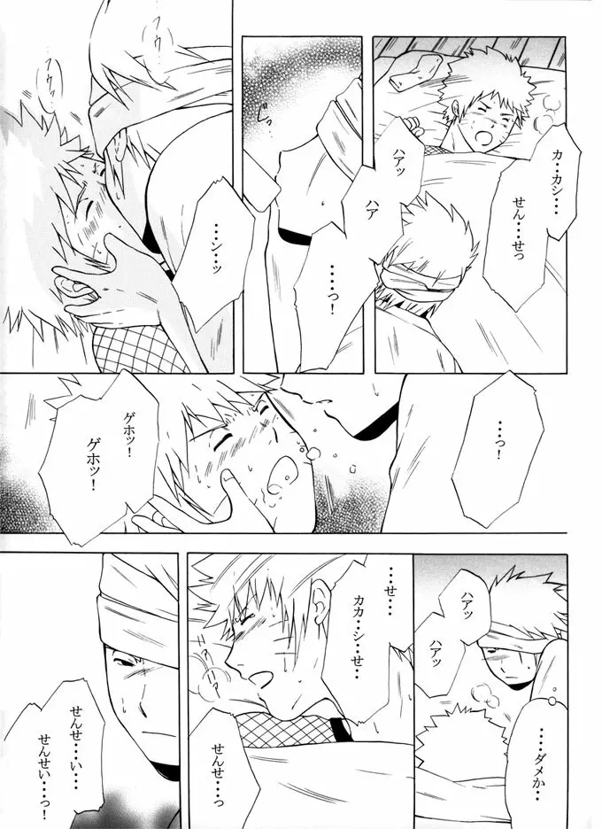 退役軍人 Page.70