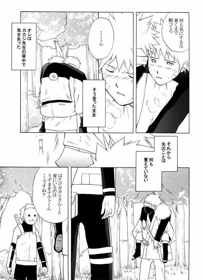 退役軍人 Page.74