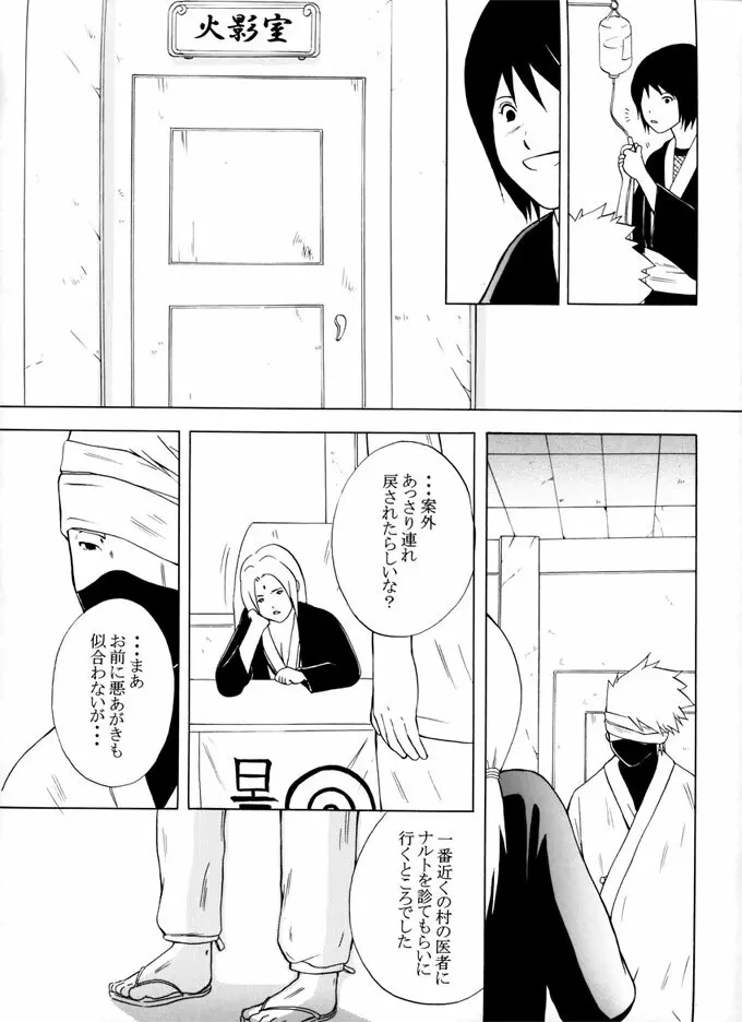 退役軍人 Page.76