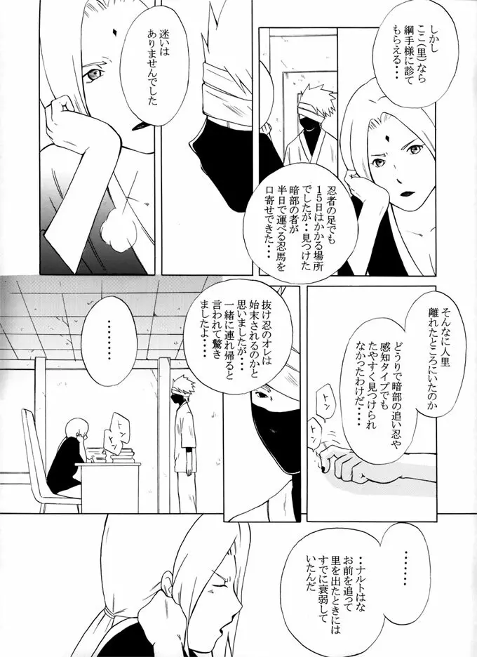 退役軍人 Page.77