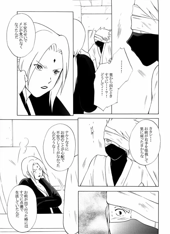 退役軍人 Page.78