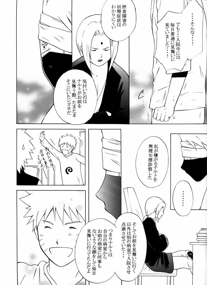 退役軍人 Page.79