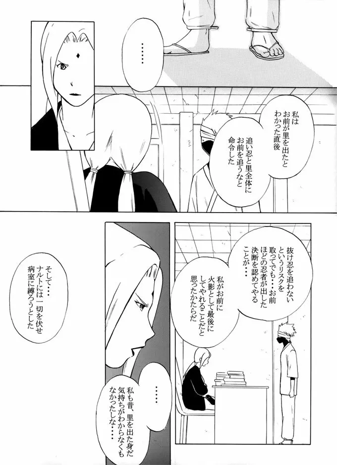 退役軍人 Page.80