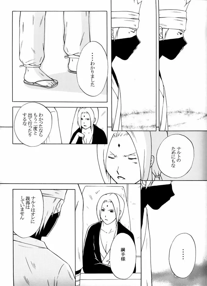 退役軍人 Page.83