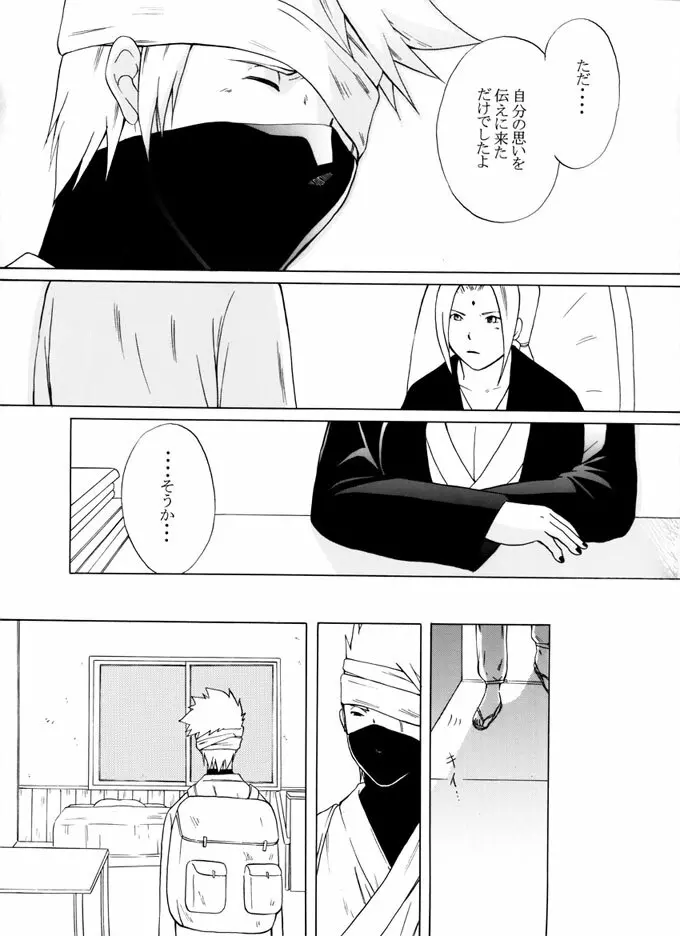 退役軍人 Page.84