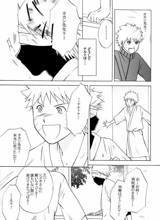 退役軍人 Page.88